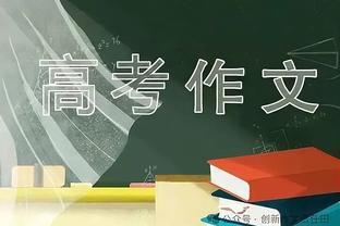 霍伊伦：非常高兴获得英超2月最佳 我与拉什福德&加纳乔优势互补